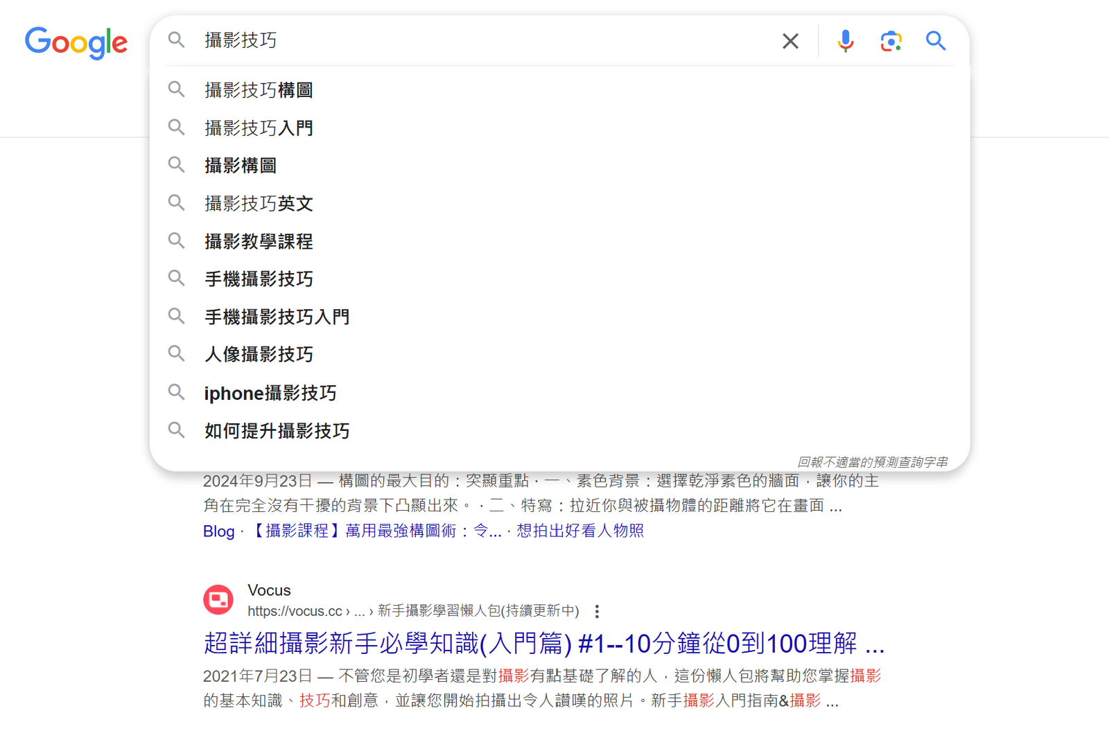 關鍵字研究工具